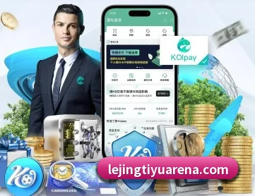 乐竟体育 APP